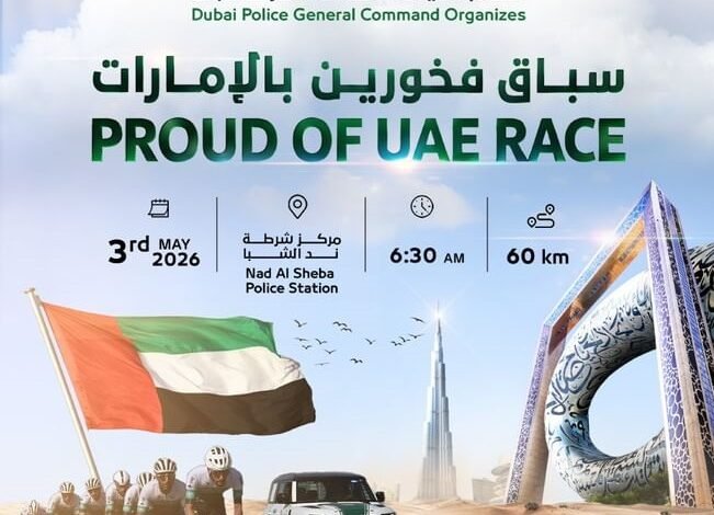 شرطة دبي تعلن انطلاق سباق "فخورين بالإمارات" الأحد المقبل