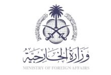 السعودية تدين بأشد العبارات الاعتداء السافر الذي استهدف محيط محطة براكة للطاقة النووية