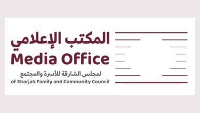 جواهر القاسمي :الأسرة الدرع الأول والجدار المنيع و حمايتها واجب وطني و إنساني