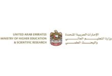 الدراسة عن بعد مؤقتا في جميع مؤسسات التعليم العالي من 5 إلى 8 مايو الجاري