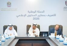 الهيئة الوطنية للإعلام تنظم جلسة في الفجيرة للتعريف بمعايير المحتوى الإعلامي 41 الهيئة الوطنية للإعلام تنظم جلسة في الفجيرة للتعريف بمعايير المحتوى الإعلامي