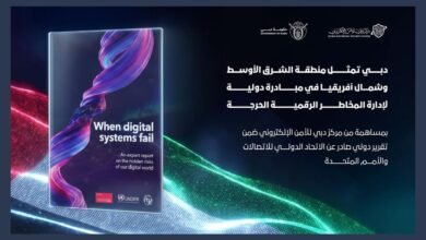 دبي تمثل منطقة الشرق الأوسط وشمال أفريقيا في مبادرة دولية لإدارة المخاطر الرقمية الحرجة
