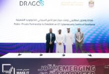 اصنع في الإمارات 2026.. الإمارات تطلق مركز تميز للأمن السيبراني للتكنولوجيا التشغيلية