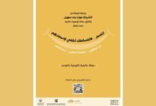 أبوظبي تطلق حملة عالمية للتوعية بالتوحد