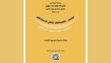 أبوظبي تطلق حملة عالمية للتوعية بالتوحد