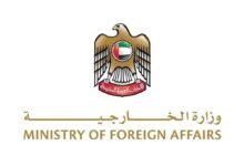 الإمارات تُدين بشدة تجدد العدوان الإيراني الغادر باستخدام الصواريخ والطائرات المسيّرة