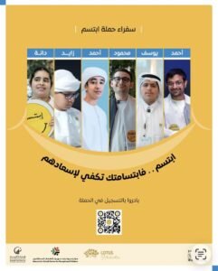 أبوظبي تطلق حملة عالمية للتوعية بالتوحد