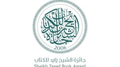 جائزة الشيخ زايد للكتاب تفتح باب الترشح لدورتها الحادية والعشرين