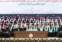 الجامعة القاسمية تحتفل بتخريج 210 من طلبتها