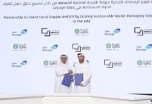مجموعة أغذية تستعرض دعمها للتصنيع الغذائي المحلي خلال "اصنع في الإمارات 2026"