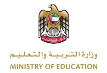 "وزارة التربية": تحويل الدراسة إلى نظام التعلم عن بعد من 5 إلى 8 مايو الجاري
