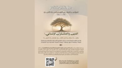 جامعة محمد بن زايد للعلوم الإنسانية تنظم المؤتمر الدولي لدراسات الأديان في إيطاليا أكتوبر المقبل