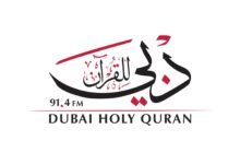 إذاعة دبي للقرآن.. عقد من تعزيز الوعي الديني الوسطي 17 إذاعة دبي للقرآن.. عقد من تعزيز الوعي الديني الوسطي