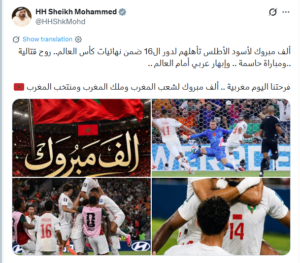 محمد بن راشد بعد تأهل أسود الأطلس: فرحتنا اليوم مغربية