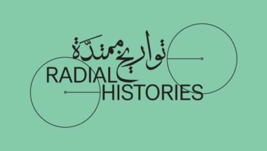 "الشارقة للفنون" تطلق السلسلة الصوتية "تواريخ ممتدة" لتوثيق تاريخ الفنون البصرية في الإمارات 4 الشارقة للفنون