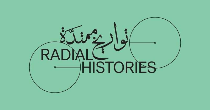 "الشارقة للفنون" تطلق السلسلة الصوتية "تواريخ ممتدة" لتوثيق تاريخ الفنون البصرية في الإمارات 1 الشارقة للفنون