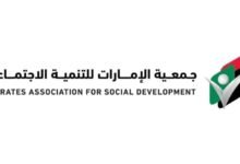 فتح باب التسجيل في المعسكر الصيفي برأس الخيمة والرمس