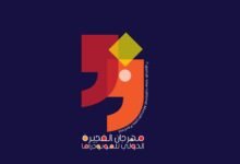 مهرجان الفجيرة الدولي