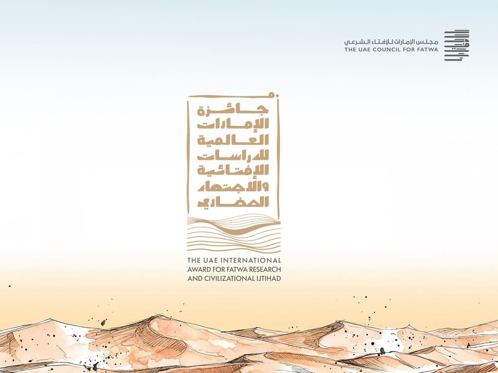 "الإمارات للإفتاء" يفتح الباب للتقديم لجائزة الدراسات الإفتائية والاجتهاد الحضاري 2026 1 "الإمارات للإفتاء" يفتح الباب للتقديم لجائزة الدراسات الإفتائية والاجتهاد الحضاري 2026