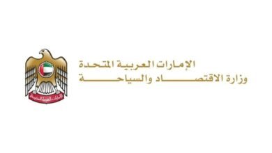 "الاقتصاد والسياحة" تؤكد ضرورة التزام شركات المساهمة الخاصة بعقد جمعياتها العمومية قبل 30 يونيو 2026 6 الاقتصاد والسياحة
