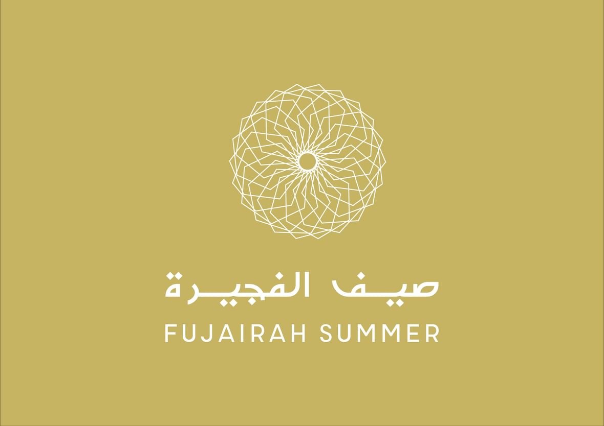 مبادرة "صيف الفجيرة 2026" تنطلق 22 يونيو الجاري 1 صيف الفجيرة