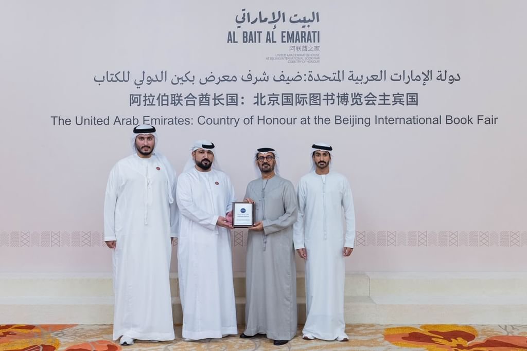 450 إصداراً بحثياً وعلمياً محكماً تستعرضها مجموعة تريندز في "بكين الدولي للكتاب 2026" 1 450 إصداراً بحثياً وعلمياً محكماً تستعرضها مجموعة تريندز في "بكين الدولي للكتاب 2026"