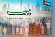 الفجيرة تستضيف النسخة الثالثة من ملتقى "عهد ووعد" تحت شعار "عهد بالوفاء ووعد بالولاء"