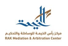 مركز رأس الخيمة للوساطة والتحكيم يقدم خدمة مجانية لتسوية المنازعات التجارية 32 مركز رأس الخيمة للوساطة والتحكيم يقدم خدمة مجانية لتسوية المنازعات التجارية