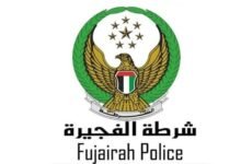 شرطة الفجيرة تطلق دورة "أجيال الشرطة" 6 يوليو ضمن فعالياتها الصيفية 39 شرطة الفجيرة