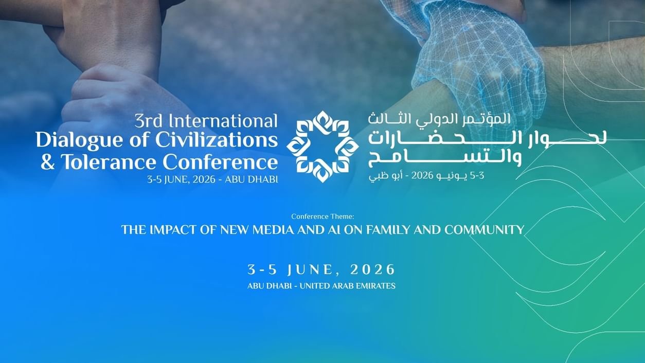 غداً.. انطلاق المؤتمر الدولي الثالث لحوار الحضارات والتسامح 2026 في أبوظبي 1 المؤتمر الدولي الثالث