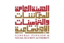 "المعاشات"تناقش التقارير المتعلقة بأداء الاستثمار