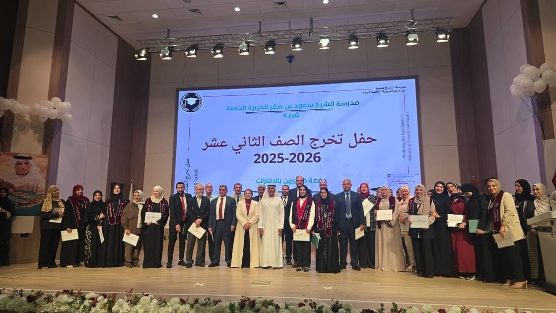 سالم بن سلطان القاسمي يشهد تخريج طالبات مدرسة سعود بن صقر الخيرية برأس الخيمة 1 سالم بن سلطان القاسمي