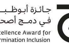دائرة تنمية المجتمع تحتفي بالفائزين في الدورة الأولى من جائزة أبوظبي للتميّز في دمج أصحاب الهمم 15 دائرة تنمية المجتمع