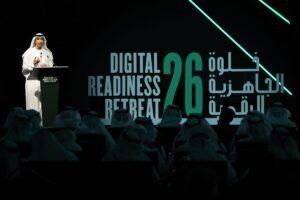 خلوة الجاهزية الرقمية تبحث تعزيز مرونة وصمود القطاع الحكومي الرقمي