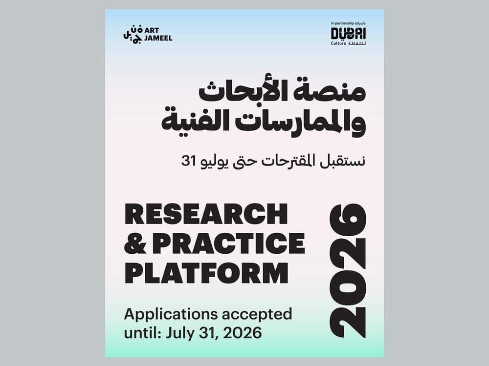 دبي تطلق أكبر برنامج منح للممارسين المبدعين بقيمة 1.5 مليون درهم 1 دبي تطلق أكبر برنامج منح للممارسين المبدعين بقيمة 1.5 مليون درهم