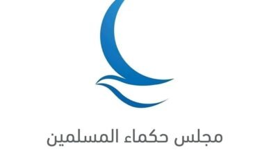 حكماء المسلمين