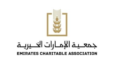 جمعية الإمارات الخيرية