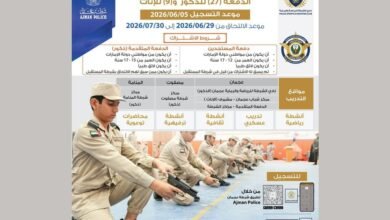 عجمان / فتح باب التسجيل في برنامج "شرطة المستقبل"