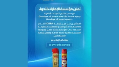 "الإمارات للدواء" تعلن سحب منتجين من مبيد الحشرات "Goodbye All Insects