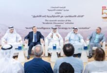 جامعة الإمارات