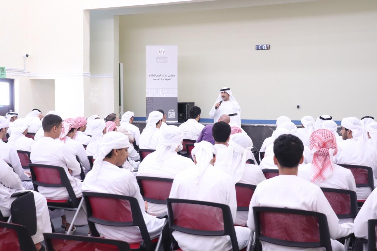 مجلس أولياء أمور دبا الحصن ينظم لقاءً أكاديمياً تحفيزياً لطلبة مدرسة الخالدية 1 دبا الحصن