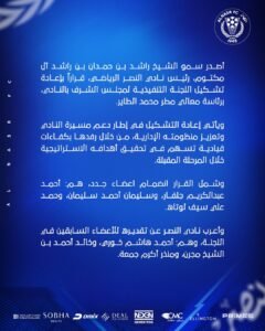 رسميًا.. النصر يتعاقد مع ميلوييفيتش لموسم واحد
