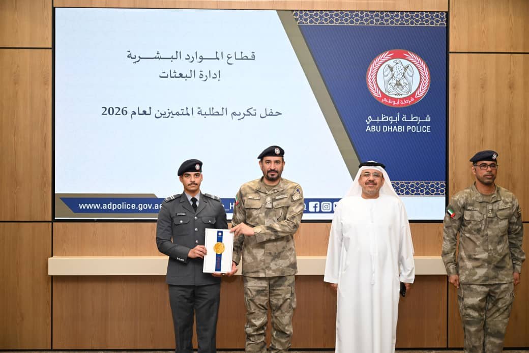 «شرطة أبوظبي» تكرم الطلبة المتفوقين تزامناً مع عام الأسرة 2026 1 «شرطة أبوظبي» تكرم الطلبة المتفوقين تزامناً مع عام الأسرة 2026