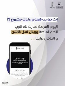 «هيئة زايد» و «رويال ليفل فاشن» توقعان شراكة نوعية لاستقلال أصحاب الهمم