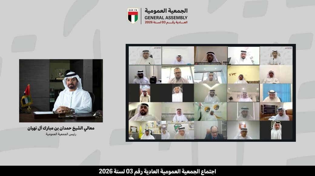 "الوطن يوحدنا وكرة القدم تجمعنا" شعار عمومية اتحاد الكرة 1 "الوطن يوحدنا وكرة القدم تجمعنا" شعار عمومية اتحاد الكرة