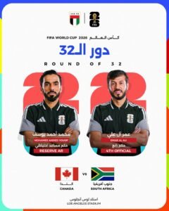 تواجد إماراتي في لقاء جنوب أفريقيا وكندا بكأس العالم