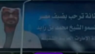 طريق مطار القاهرة يتزين بأعلام الإمارات ومصر ترحيبا بزيارة رئيس الدولة لمصر 5 طريق مطار القاهرة يتزين بأعلام الإمارات ومصر ترحيبا بزيارة رئيس الدولة لمصر