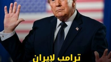 ترامب لإيران : إذا أغلقتم مضيق هرمز.. فلن تكون لديكم دولة ولن يعود مفاوضوكم 3 ترامب لإيران : إذا أغلقتم مضيق هرمز.. فلن تكون لديكم دولة ولن يعود مفاوضوكم