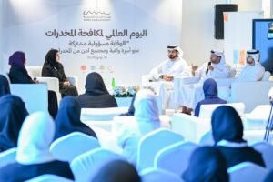 "الرعاية الأسرية" تنظم جلسة حوارية بعنوان "الوقاية مسؤولية مشتركة" لحماية الأبناء من المخدرات