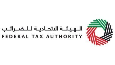 الهيئة الاتحادية للضرائب
